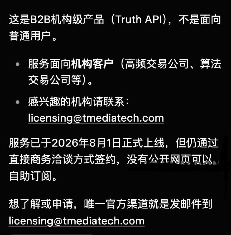 获取特朗普更快推文的订阅服务，今天开始正式发售，每月定价约为 10 万美金