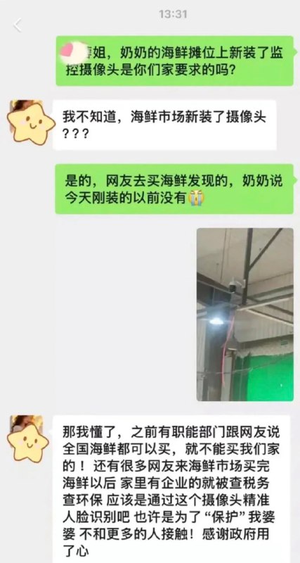 小洛熙奶奶工作的地方（海鲜摊位）被安装摄像头，谁去买海鲜，就会被宁波警察训话几个小时，要求不能在奶奶工作摊位买😡宁波公安包庇凶手陈君贤，处处针对死者家属！是把受害者家属逼的都失业，没钱打官司了他们才满意！宁波警察赤裸裸的黑社会啊！ ！ ！ #宁波公安 #宁波妇儿医院感谢家人们投稿！小洛熙奶奶工作的地方（海鲜摊位）被安装摄像头，谁去买海鲜，就会被宁波警察训话几个小时，要求不能在奶奶工作摊位买😡宁波公安包庇凶手陈君贤，处处针对死者家属！是把受害者家属逼的都失业，没钱打官司了他们才满意！宁波警察赤裸裸的黑社会啊！ ！ ！ #宁波公安 #宁波妇儿医院感谢家人们投稿！