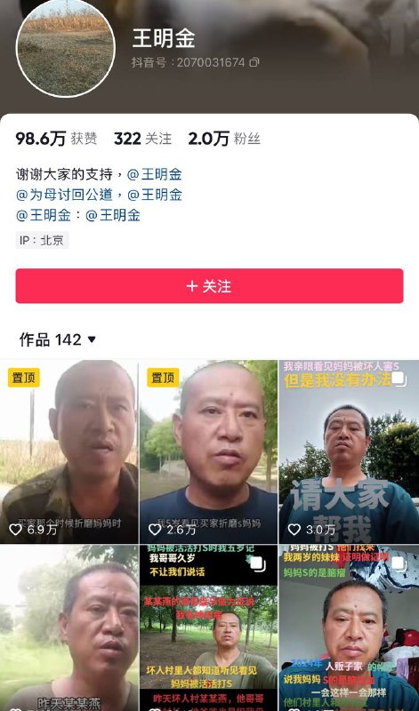 我的天啊‼️这是什么人间惨案！妈妈被买折磨死，我和买家村里人说是买家残害妈妈的，他们告诉买家，我从五岁长期被买家及人贩子的两个儿子、买家的侄子猥亵毒打，我受到非人类的折磨 #拐卖 #维权 #王金明坏人村多个人伙同某某常某某波把我母子三人劫持绑架拐到买家 偷娃贼，抢劫犯，坏人村多个人贩子，奸杀，s拐来的妇女，by 匿名投稿我的天啊‼️这是什么人间惨案！妈妈被买折磨死，我和买家村里人说是买家残害妈妈的，他们告诉买家，我从五岁长期被买家及人贩子的两个儿子、买家的侄子猥亵毒打，我受到非人类的折磨 #拐卖 #维权 #王金明坏人村多个人伙同某某常某某波把我母子三人劫持绑架拐到买家 偷娃贼，抢劫犯，坏人村多个人贩子，奸杀，s拐来的妇女，by 匿名投稿