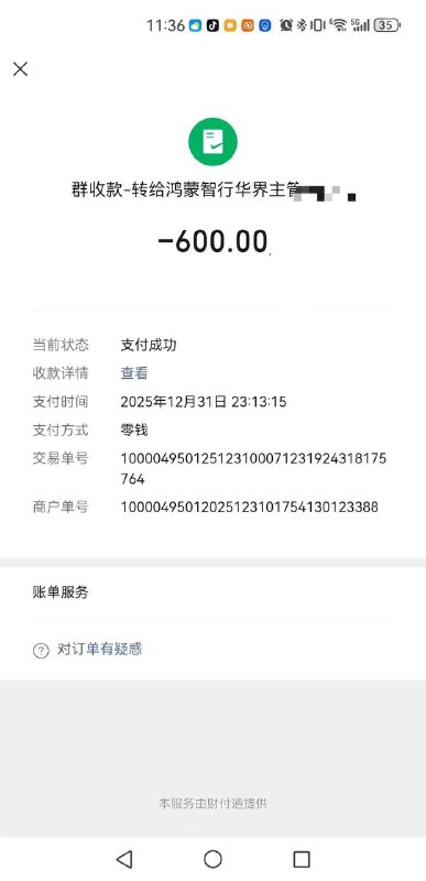 #聊天记录 上个逼班 天天 罚款 华为 鸿蒙感谢家人们投稿！#聊天记录 上个逼班 天天 罚款 华为 鸿蒙感谢家人们投稿！