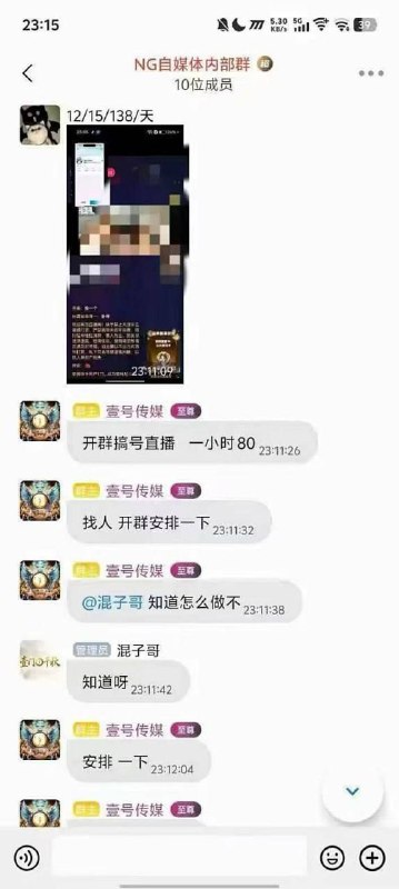 网传：东南亚黑产团伙报复中国政府，先盗取用户账号再批量注册，然后绕过实名认证，使用脚本批量开启快手性爱直播！疑似报复中国政府出台自 2026 年 1 月 1 日起私发淫秽影像违法的法律