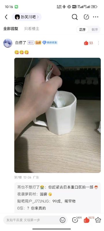 拿女神的 #卫生巾 泡水喝 孙笑川吧，都这么逆天了吗？ #变态 f恋物 #重口味拿女神的 #卫生巾 泡水喝 孙笑川吧，都这么逆天了吗？ #变态 f恋物 #重口味