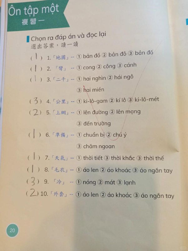 台湾 的多元化议程进入小学随着移民涌入和台湾人口的多元化，台湾小学自2年级开始，小学生可以选修越南语/印尼语