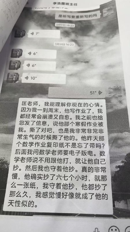 衡州小学4年级小学生跳楼了 家长与班主任聊天记录曝光感谢家人们投稿！衡州小学4年级小学生跳楼了 家长与班主任聊天记录曝光感谢家人们投稿！