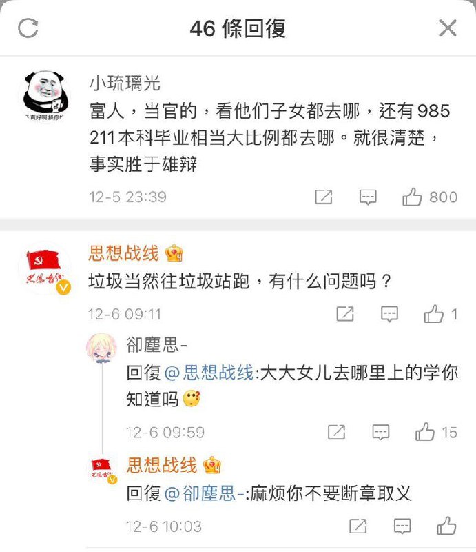 感谢家人们投稿！