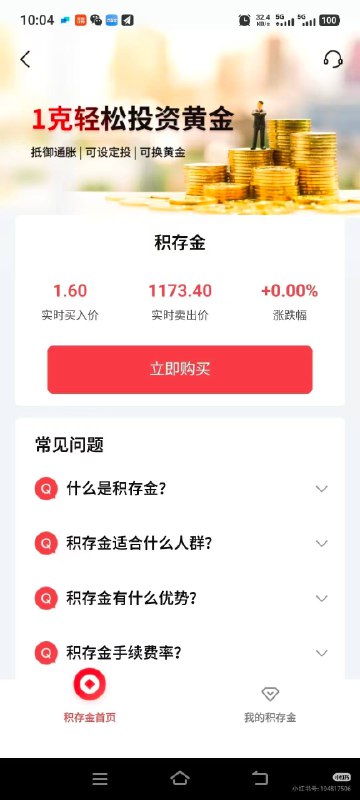 银行的羊毛漏洞也敢薅感谢家人们投稿！银行的羊毛漏洞也敢薅感谢家人们投稿！