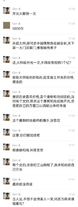 群友吹牛逼日常 #聊天记录群友吹牛逼日常 #聊天记录