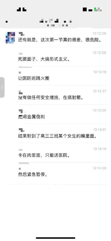 11月12日 广东 佛山 三水中学，学校在举办校运会时，一女子被 弓箭 射穿脸部 #穿刺感谢家人们投稿！🌸 投稿  👉 交流群  💬 备用群  🍒 VPN群11月12日 广东 佛山 三水中学，学校在举办校运会时，一女子被 弓箭 射穿脸部 #穿刺感谢家人们投稿！🌸 投稿  👉 交流群  💬 备用群  🍒 VPN群