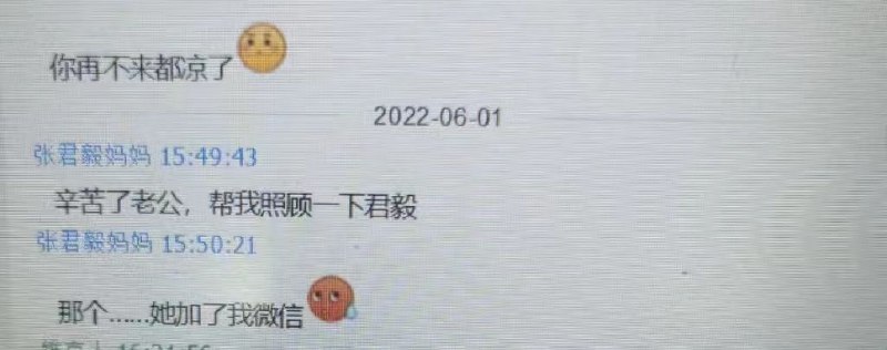 🍉🍉🍉#聊天记录 #出轨兔子还是不要吃窝边草