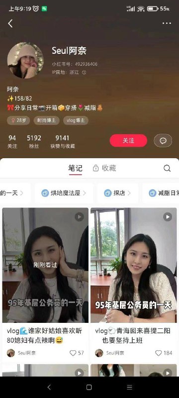 #吃瓜 🍉江山市场监管局 换妻 #群P#吃瓜 🍉江山市场监管局 换妻 #群P