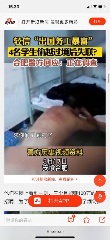 #柬埔寨🇰🇭骗子档案#柬埔寨🇰🇭骗子档案