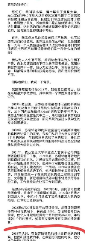 #四川大学 #吃瓜🍉by 匿名投稿#四川大学 #吃瓜🍉by 匿名投稿