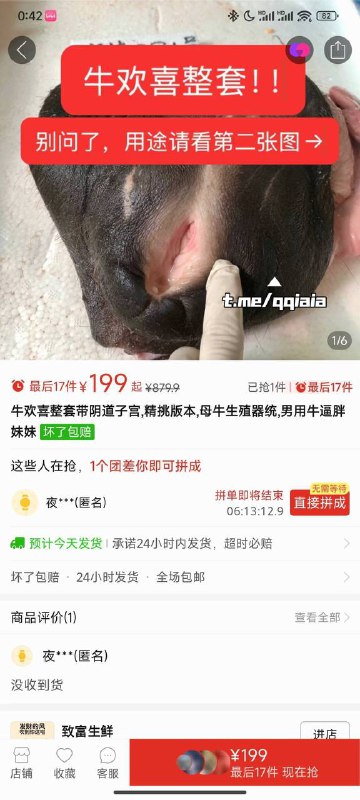 牛欢喜 #牛逼 现在卖的比较火的有点那意思的就一家，一个号码一个货 #飞机杯 都什么人买？牛欢喜 #牛逼 现在卖的比较火的有点那意思的就一家，一个号码一个货 #飞机杯 都什么人买？