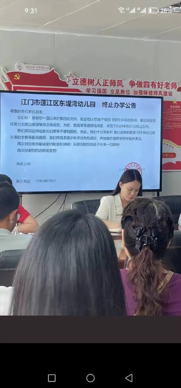 幼儿园 #倒闭潮by 匿名投稿幼儿园 #倒闭潮by 匿名投稿