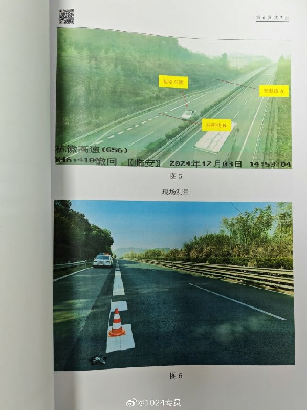 男子自述 高速 飙车 226km，发 视频 炫耀 被 #举报 驾照吊销2年，罚款2000，扣12分 #作死 #飙车男子自述 高速 飙车 226km，发 视频 炫耀 被 #举报 驾照吊销2年，罚款2000，扣12分 #作死 #飙车