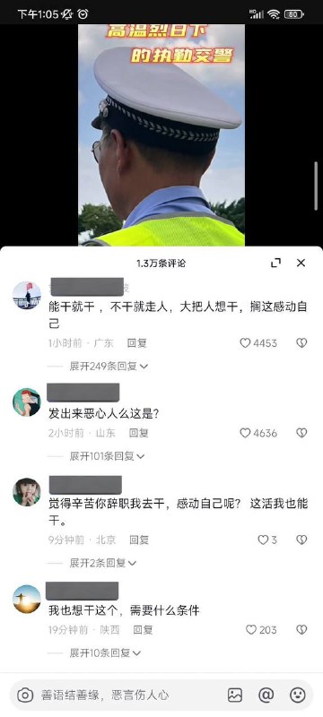 #网传7月12日，汕头交警发布了一则高温下交警坚守在岗的视频引发网友热议by 匿名投稿#网传7月12日，汕头交警发布了一则高温下交警坚守在岗的视频引发网友热议by 匿名投稿