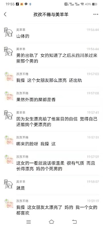 女朋友 这么漂亮还 劈腿 😑 #吃瓜 #出轨女朋友 这么漂亮还 劈腿 😑 #吃瓜 #出轨