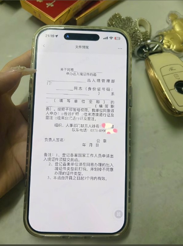 介绍信回归了感谢家人们投稿！介绍信回归了感谢家人们投稿！