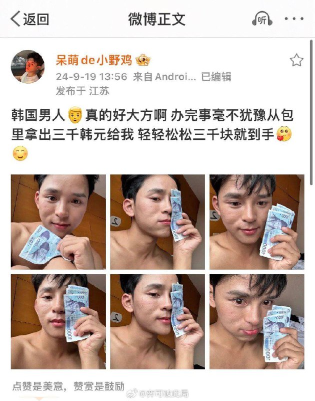 #微博 #奇葩 又吃上韩国人鸡巴了？#微博 #奇葩 又吃上韩国人鸡巴了？