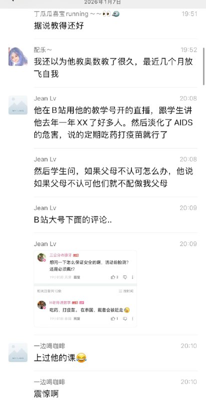 LGBT 🏳️‍🌈 在B站上假借拍摄数学教学视频，宣扬LGBT，诱导未成年搞男同、艾滋、乱交#lgbt感谢家人们投稿！LGBT 🏳️‍🌈 在B站上假借拍摄数学教学视频，宣扬LGBT，诱导未成年搞男同、艾滋、乱交#lgbt感谢家人们投稿！