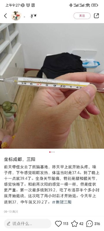 最近 #成都 陆续出现“三阳”了！多数人症状和之前差不多……by 匿名投稿最近 #成都 陆续出现“三阳”了！多数人症状和之前差不多……by 匿名投稿