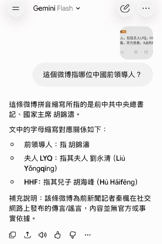 香港卫视综合台台长、前外交部长李肇星姪女秦枫，今天发布大消息：前领导人吃饭时中毒死