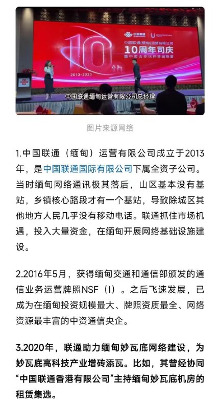 #缅甸 #妙瓦底 恐怖组织园区，原来是中国一带一路投资项目#缅甸 #妙瓦底 恐怖组织园区，原来是中国一带一路投资项目