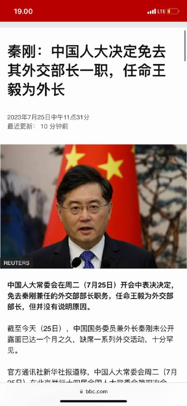 #秦刚#秦刚