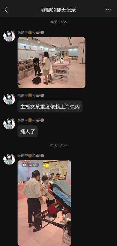 上海快闪店捅人感谢家人们投稿！上海快闪店捅人感谢家人们投稿！