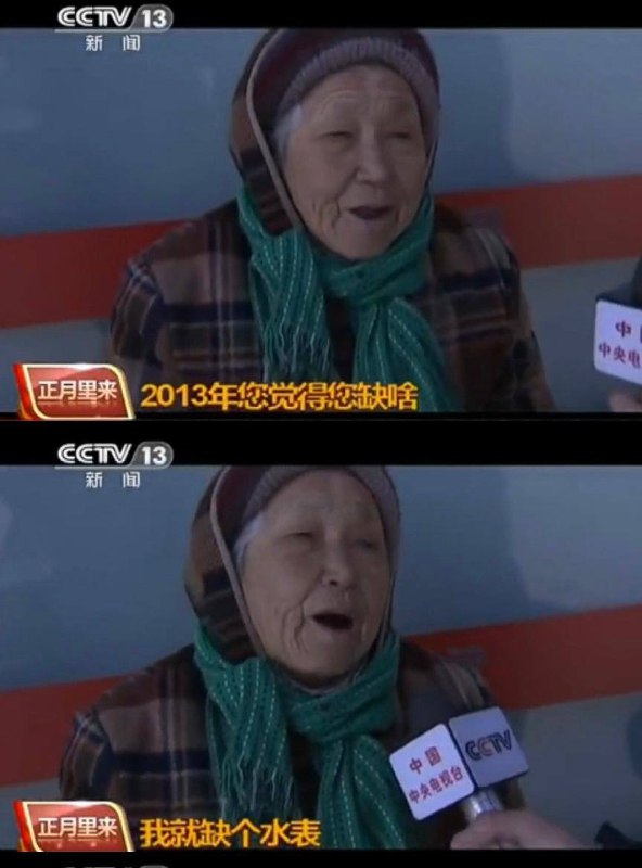 重温 央视 以前的 街头 #采访，一股子 “活人”味儿重温 央视 以前的 街头 #采访，一股子 “活人”味儿