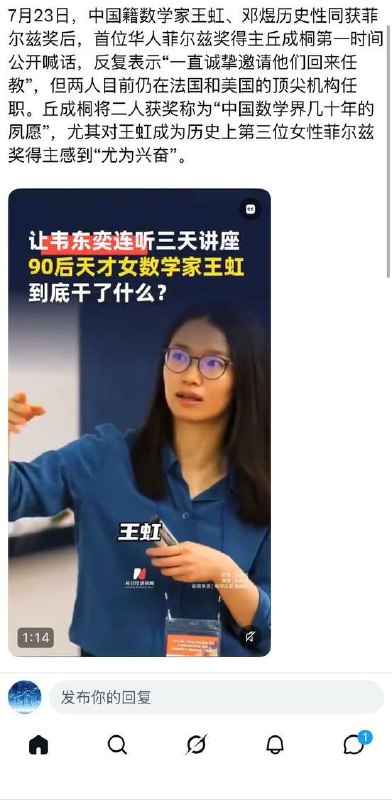 北大数学学院删掉了邓煜接受采访时说建议学生出国留学的段落，怕学生出国，韮菜少了