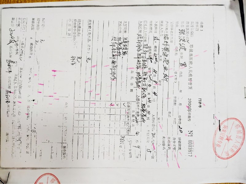 勇斗歹徒险丧命反被中国公安定自残寄信近万封维权遭长期监控关押威胁中国人权案件当事人姓名：张卫波（曾用名：张洪波）年龄46岁当事人户籍：中国山东菏泽市电子邮箱：wanglihua664@gmail.com案件背景      1996年至2000年，我在中国农业银行山东省郓城县支行黄安营业所工作