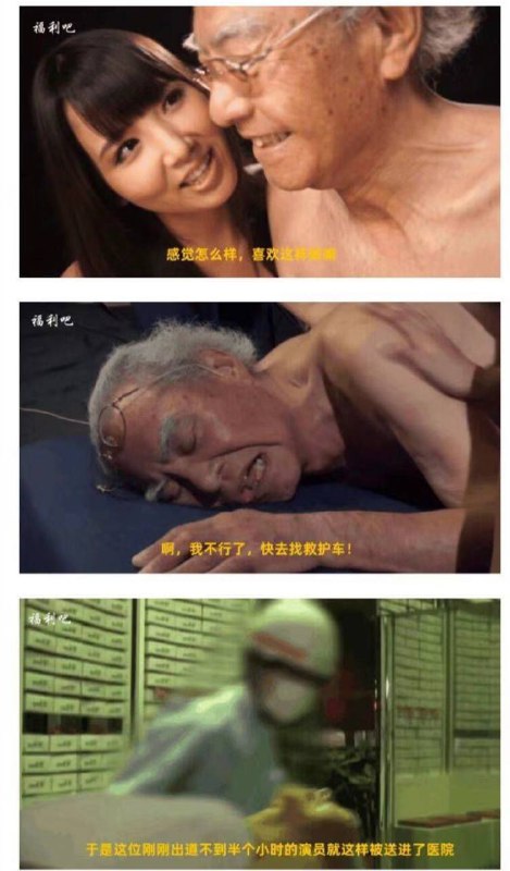 80岁 老头 拍 #AV (⊙o⊙)哇 #恋老 刚出道不到半个小时就进了医院 🏥80岁 老头 拍 #AV (⊙o⊙)哇 #恋老 刚出道不到半个小时就进了医院 🏥