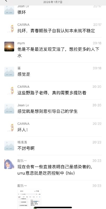 LGBT 🏳️‍🌈 在B站上假借拍摄数学教学视频，宣扬LGBT，诱导未成年搞男同、艾滋、乱交#lgbt感谢家人们投稿！LGBT 🏳️‍🌈 在B站上假借拍摄数学教学视频，宣扬LGBT，诱导未成年搞男同、艾滋、乱交#lgbt感谢家人们投稿！