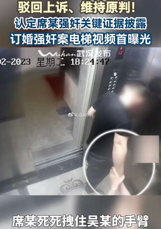 山西大同订婚强奸案电梯视频首度曝光，女方强烈反对婚前性行为，在被强迫之后，因为反抗导致窗帘松动，身上留下淤青，逃出后被拖拽