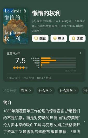 找到了资助躺平的 #境外势力，原来是马克思的女婿感谢家人们投稿！