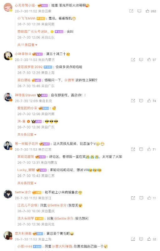 雷军同款项链仅售8.8元7月30日，雷军发文晒出自己身着小米澎程T恤的图片，并配文：小米澎程T恤