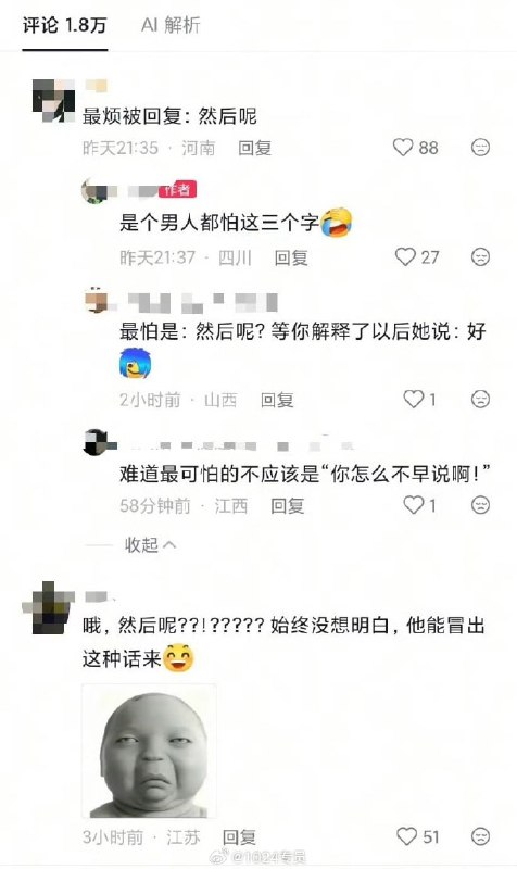 前面一辆自驾游的车顶上行李顶没关闭，被猴子掏了，网友好心提醒，触发了车里女孩的反驳型人格