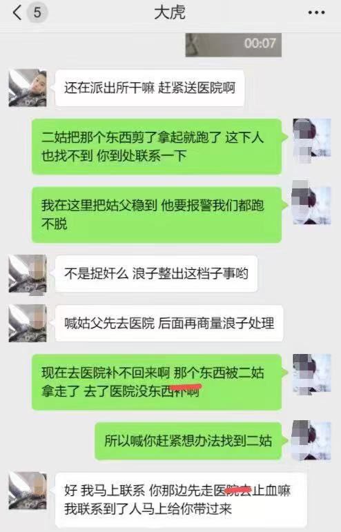 #每日一抓，结果原配把奸夫的JJ 给剪了，拎着跑了，这下🐔🐔悲催了