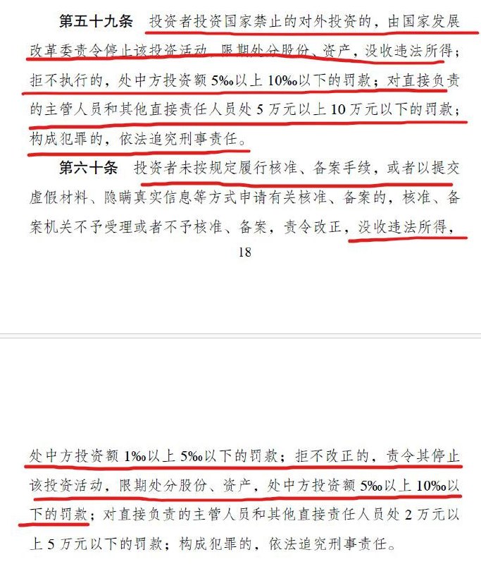 发改委的《对外投资管理办法》真是一个划时代的新规，居民个人首次纳入发改委对外投资备案框架，个人在海外投资、买房明确要向户籍所在地或者常住地省发改委报备