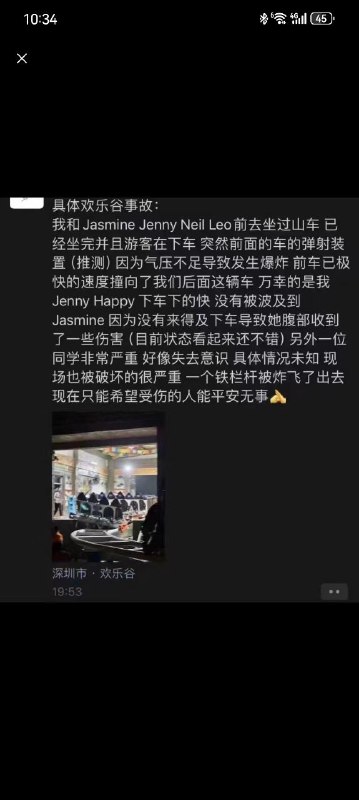 #深圳 #欢乐谷 #过山车事故#深圳 #欢乐谷 #过山车事故