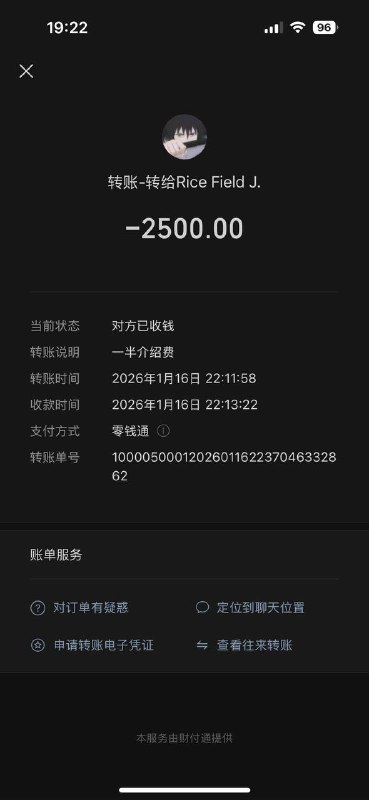 群友求助，被日本留学生骗了，大家集思广益帮他要回钱！#求助本人和张少杰是同一家语言学校的校友，对方2025年3月份毕业去了大阪一家会社就职，本人2025年12月开始联系对方，对方于2026年1月13日以能为本人介绍工作为由，声称认识原公司工作人员“旭姐”，并分别于2026年1月16日、1月31日两次收取本人介绍费共计人民币5000元