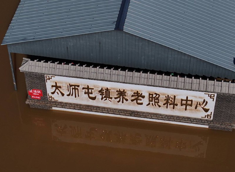 北京市举行防汛救灾新闻发布会情况