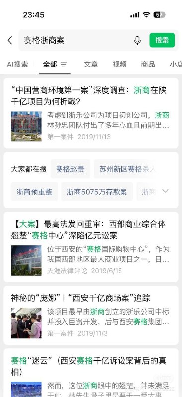 西安赛格董事长赵贵旧事（有后台，一个电话能搞定省长省委书记，迷信风水，商场设计为天罗地网）感谢家人们投稿！西安赛格董事长赵贵旧事（有后台，一个电话能搞定省长省委书记，迷信风水，商场设计为天罗地网）感谢家人们投稿！