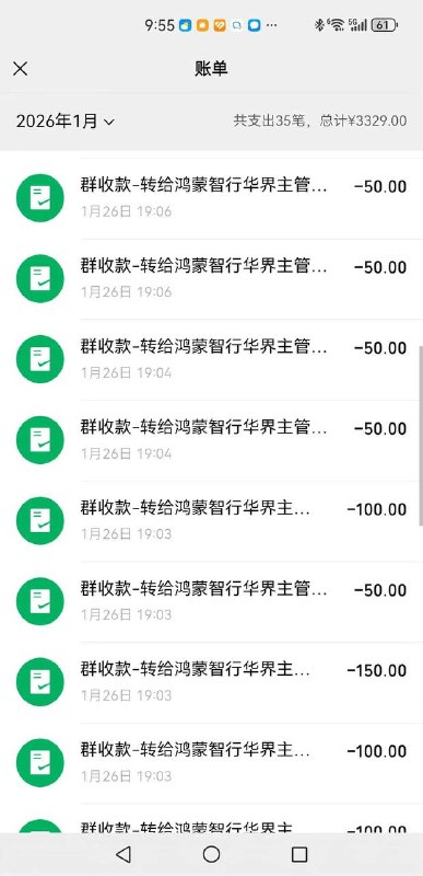 #聊天记录 上个逼班 天天 罚款感谢家人们投稿！#聊天记录 上个逼班 天天 罚款感谢家人们投稿！