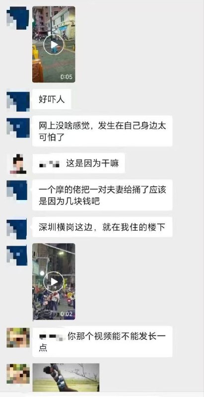 深圳 横岗 摩的佬 🔪 人 #刀仔感谢来自某频道的投稿！深圳 横岗 摩的佬 🔪 人 #刀仔感谢来自某频道的投稿！