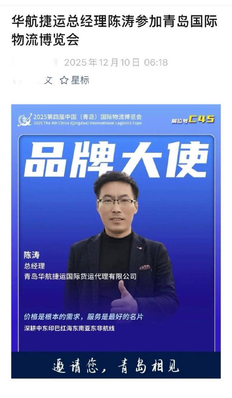 #青岛 #华航捷运 一 #实习生 把老板捅死了！因为亏了运费，老板让他自己承担，实习生不乐意，就把老板捅了！资讯补充：网传老板陈涛，喜搞个人崇拜，爱克扣员工，听说被嘎后，评论区一片好似👍感谢家人们投稿！#青岛 #华航捷运 一 #实习生 把老板捅死了！因为亏了运费，老板让他自己承担，实习生不乐意，就把老板捅了！资讯补充：网传老板陈涛，喜搞个人崇拜，爱克扣员工，听说被嘎后，评论区一片好似👍感谢家人们投稿！