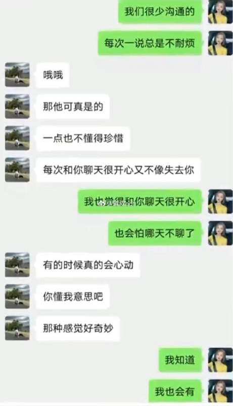 渣！男子离婚曝光人妻偷情 #出轨 #聊天记录by 匿名投稿渣！男子离婚曝光人妻偷情 #出轨 #聊天记录by 匿名投稿