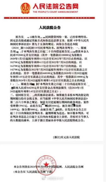 女子跨国追讨130万借款公开求助FBI近日，一名中国女子吴某在美国纽约皇后区法拉盛举行记者会，公开自己多年跨国追讨欠款的经历