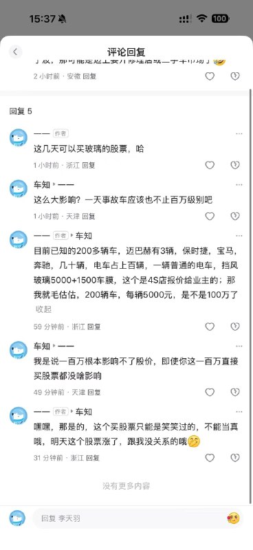 暴躁小伙，一晚上爆锤200多辆车感谢家人们投稿！暴躁小伙，一晚上爆锤200多辆车感谢家人们投稿！